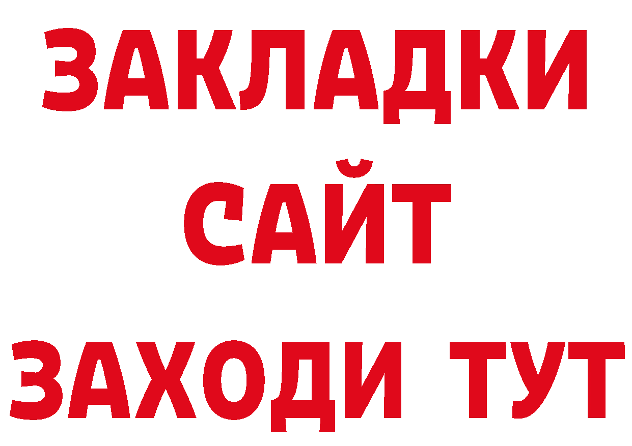 Магазины продажи наркотиков нарко площадка формула Саров